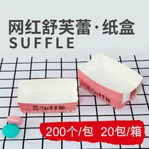 Wanzhuo Japanese-style Shufflei muffin packaging box (Customized version not only sells for ten thousand orders)
