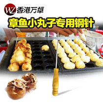 Wanzhuo Hong Kong Egg Pick Needle Steel Needle Grill Needle Grill Pit Accessories Octopus Ball Machine with Needle Steel Fork