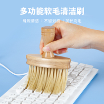 Multifunctional soft-bristle keyboard dust cleaning brush laptop host graphics card motherboard fan cleaning brush