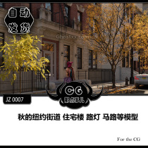 JZ0007 New York streets in late autumn residential buildings street lights roads and other models