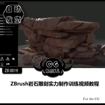 ZB0019 ZBrush rock carving strength training video tutorial