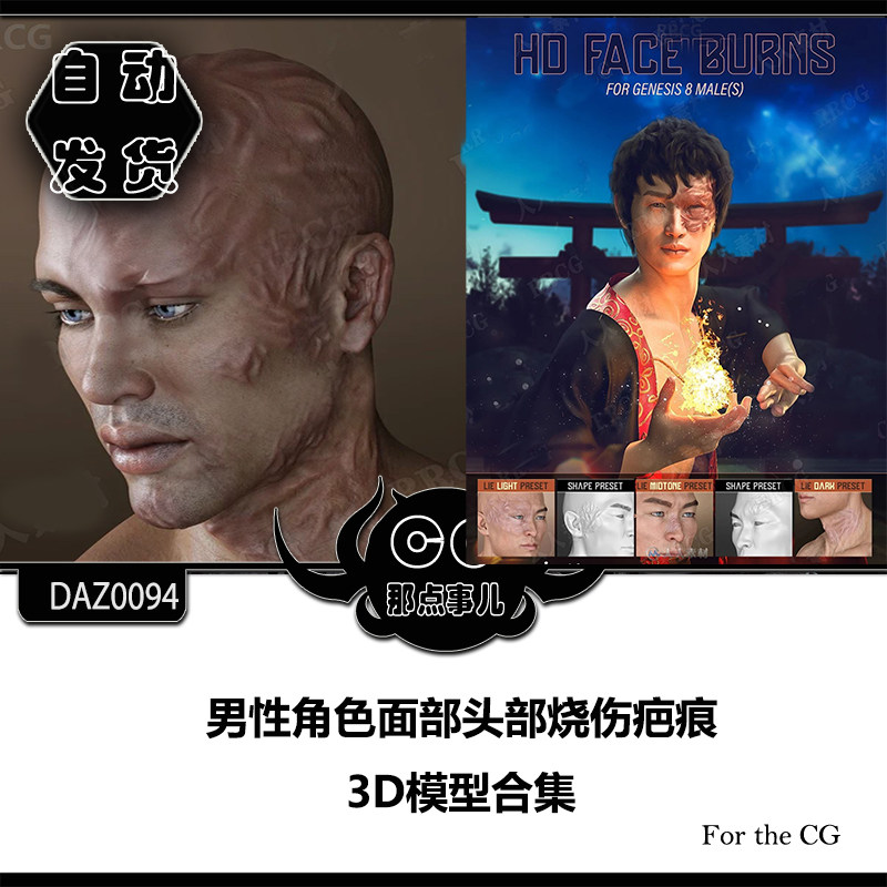 DAZ0094 Male character facial head burn scar