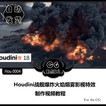 Hou0004 Houdini battleship explosion flame smoke video special effects production video tutorial