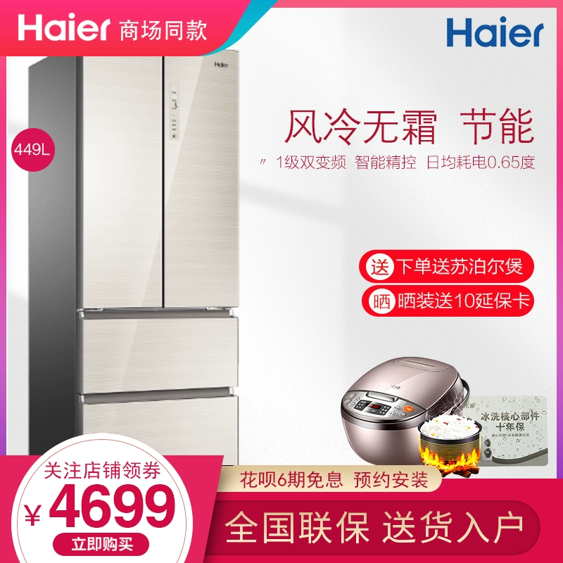 Haier BCD-449WDCO Tủ lạnh bốn cửa siêu mỏng làm mát bằng không khí không sương màu pha lê đa cửa gia đình chuyển đổi tần số kép cấp độ 1 - Tủ lạnh