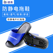 Anti-static slippers pvc material factory shoes Electrostatic protection slippers dust shoes electrostatic shoes