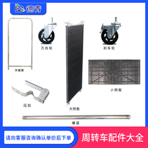 Anti-static side panel New Products Promotion turnover car tank board industrial pcb turnover car 460mm small side panel factory direct sales