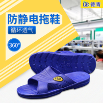 Anti-static ESD slippers workshop dust-free shoes new anti-static shoes blue black shoes for men and women general shoes manufacturers