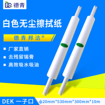Steel net wipe paper high quality smt wipe paper promotion steel net wipe paper industrial wipe paper dust free
