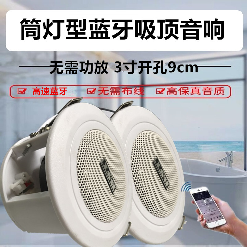 Wireless Bluetooth cylinder light suction top loudspeaker home shop suspended ceiling sound suit without power amplifier Direct tablet