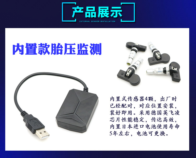 Car tire pressure monitor built-in Android USB large screen machine navigation display dedicated TPMS external system
