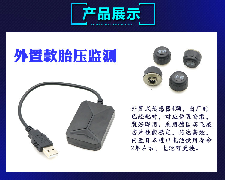 Car tire pressure monitor built-in Android USB large screen machine navigation display dedicated TPMS external system