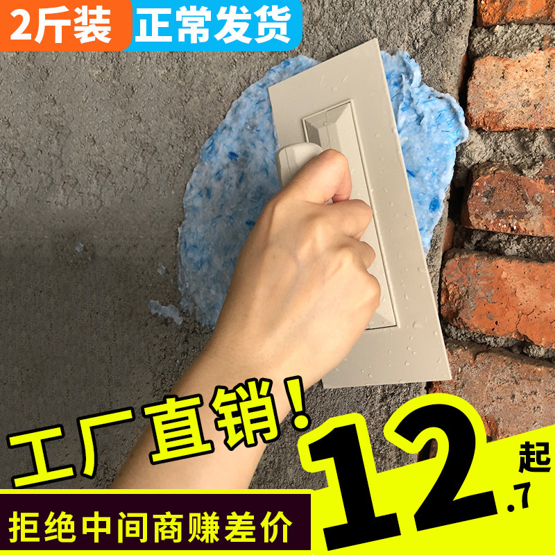 Fragrant maple ecological wall coat fiber paint home waterproof living room bedroom decoration plant mud background wall environmental protection self-brushing