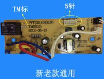 Pentium rice cooker power board motherboard accessories PFF40E-C fe403 496 404PFFE4003 circuit board