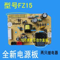 Suitable for Supor rice cooker accessories CFXB30FZ15-60 CFXB40FZ15 50FZ15-85 power supply
