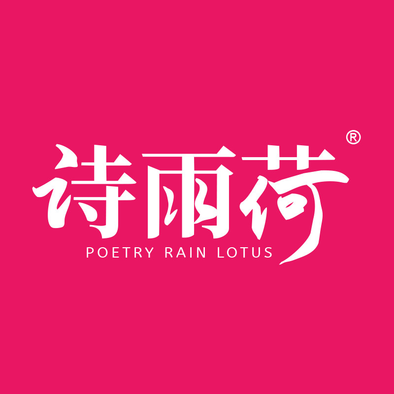 诗雨荷POETRY RAIN LOTUS