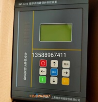 Spot Shanghai Nanzi SNP-3313 digital line protection measurement and control device SNP-2313 measurement and control