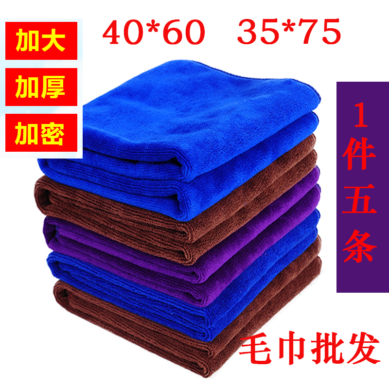 Car Wash Towel Ultrafine Fiber Not To Lose Hair Thickening Water Absorption Wipe Car Towel Wash Rag Car Special Cleaning Supplies