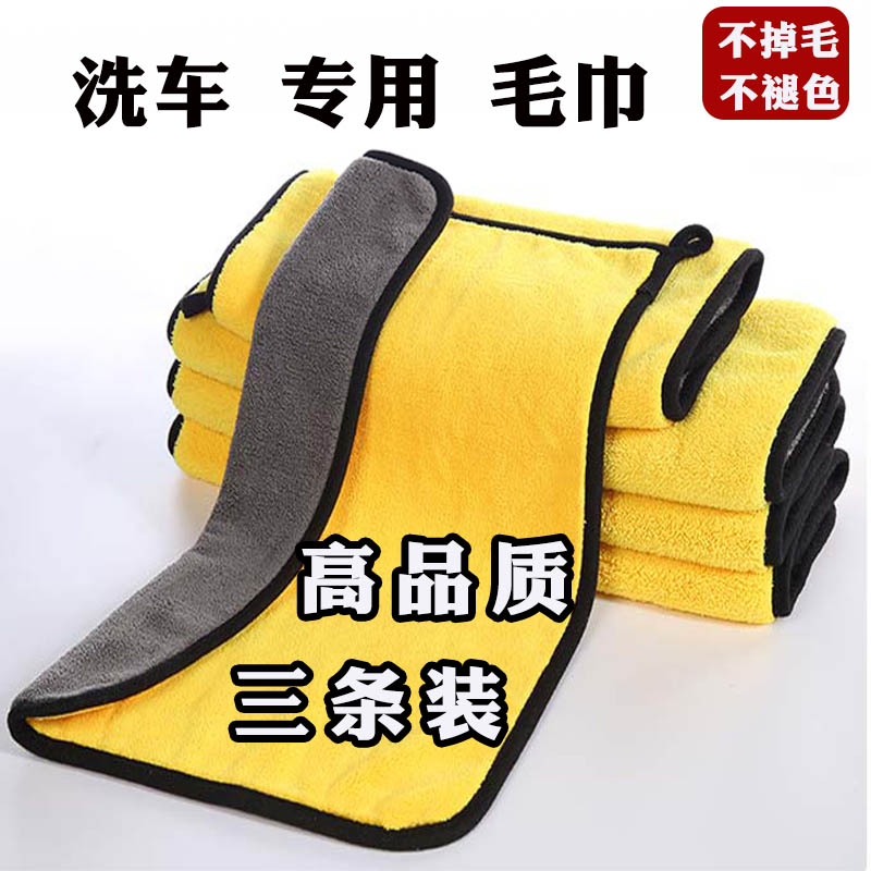 Car wash towel wiping cloth special towels with no water absorption thickened without scar cars special rag cleaning supplies