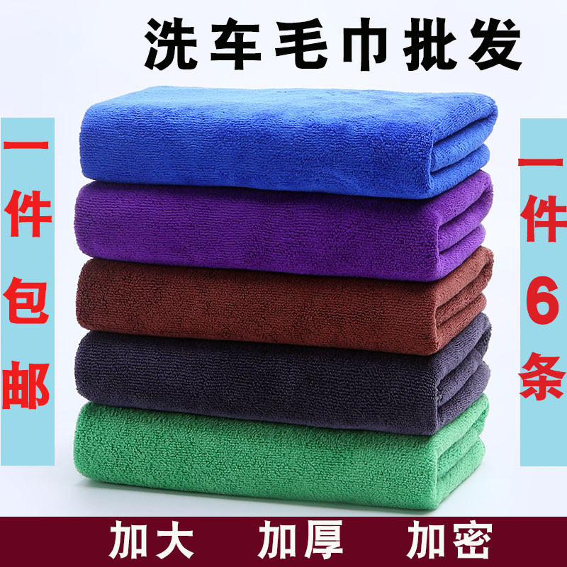 Car Wash Towel, Special for Cars, Thickened, Absorbent, Lint-Free Car Wiping Cloth, Large and Small Sizes, Microfiber Cleaning Cloth
