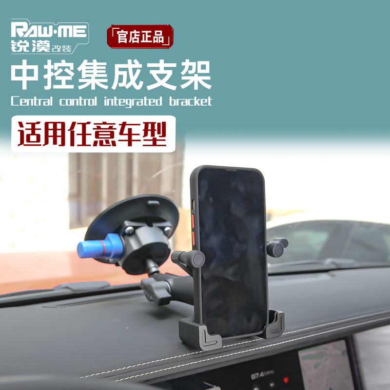 Rawme Aluminum-Magnesium Alloy Suction Cup Phone Holder Shooting Intercom Holder Anti-Shake Car Modification Accessories Rawme Aluminum-Magnesium Alloy Suction Cup Phone Holder Shooting Intercom Holder Anti-Shake Car Modification Accessories