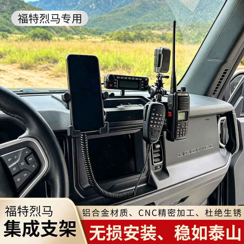 Rui Mo Me Ford Bronco Central Control Integrated Expansion Bracket Non-Destructive Modification for Phone, Dashboard Microphone, and Action Camera Rui Mo Me Ford Bronco Central Control Integrated Expansion Bracket Non-Destructive Modification for Phone, Dashboard Microphone, and Action Camera