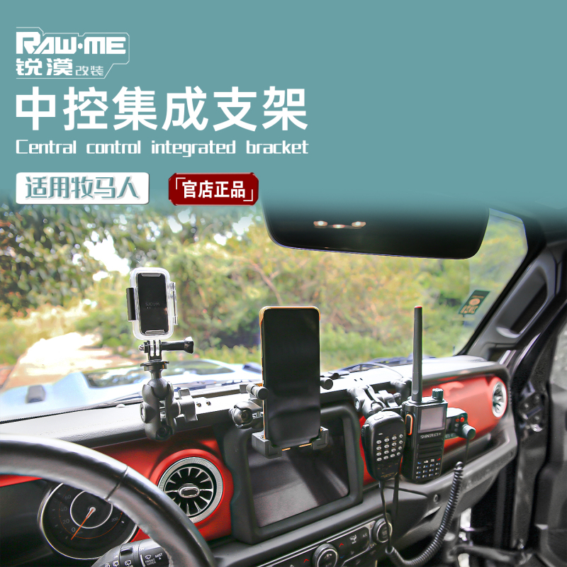Rawme Wrangler Aluminum-Magnesium Alloy Center Console Bracket Non-Destructive Modification for Mobile Phone, Radio, Microphone, Action Camera Rawme Wrangler Aluminum-Magnesium Alloy Center Console Bracket Non-Destructive Modification for Mobile Phone, Radio, Microphone, Action Camera