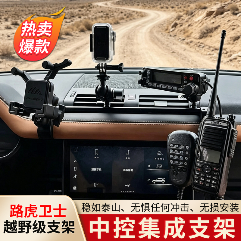Rui Mo Me Land Rover Defender 90/110 Central Control Integrated Phone Holder, Microphone, Camera, Intercom, Car-Mounted Expansion Kit Rui Mo Me Land Rover Defender 90/110 Central Control Integrated Phone Holder, Microphone, Camera, Intercom, Car-Mounted Expansion Kit