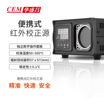 BX-500 infrared calibrator BX-150 temperature gauge BX-350 calibration with black body furnace able to calibrate infrared