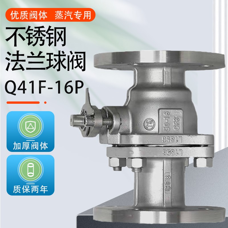 Q41F-16P stainless steel flange ball valve Manual valve DN20 25 32 32 50 50 65 80100125