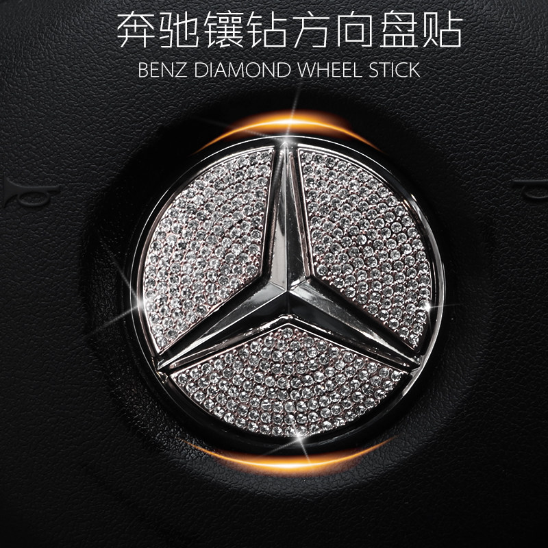 Benz Special ABCE Class Special Retrofit Steering Wheel Mark Car Interior Atmosphere Inlaid Drilling Water Drill with steering wheel label