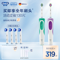 OralB Ole B Electric Toothbrush Adult Couple Soft Hair Home Inductive Charging Rotary Year Set