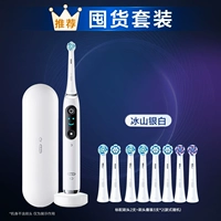 [Набор запаса] iO9 Pearl White (8 насадок в наличии)