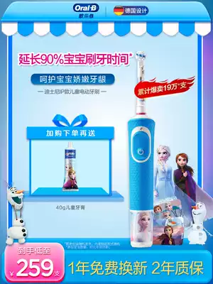 OralB Ole B children's electric toothbrush rechargeable small round head automatic soft hair baby children cartoon