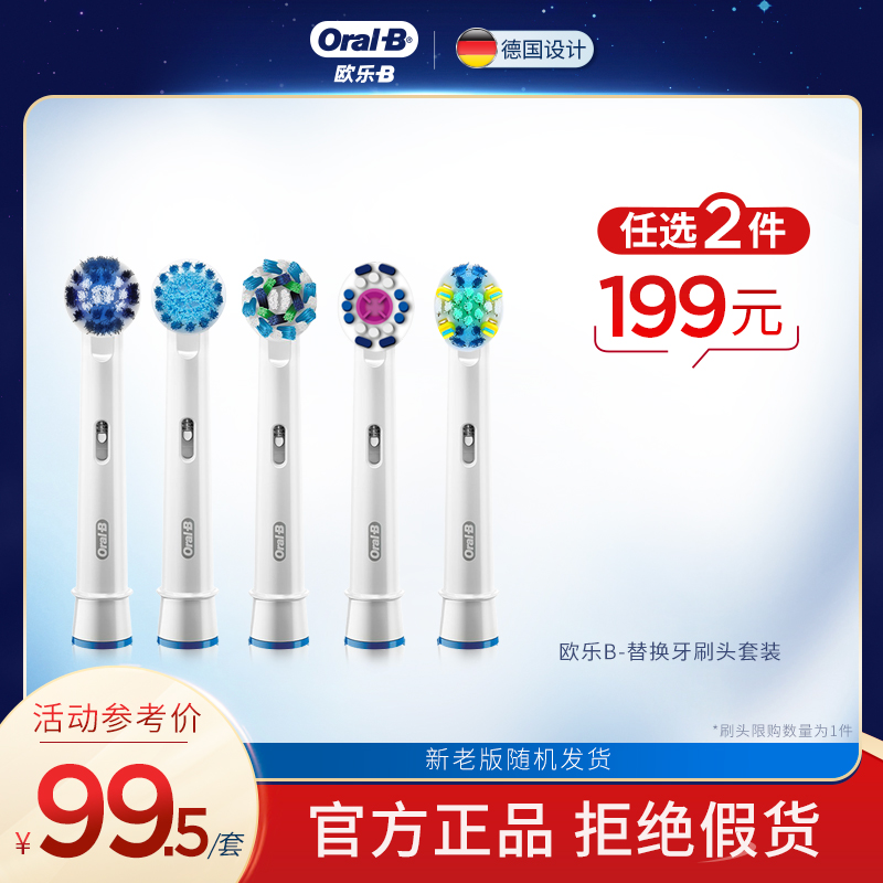 OralB Oral B electric toothbrush universal replaceable toothbrush head small round head brush head imported from Germany overseas