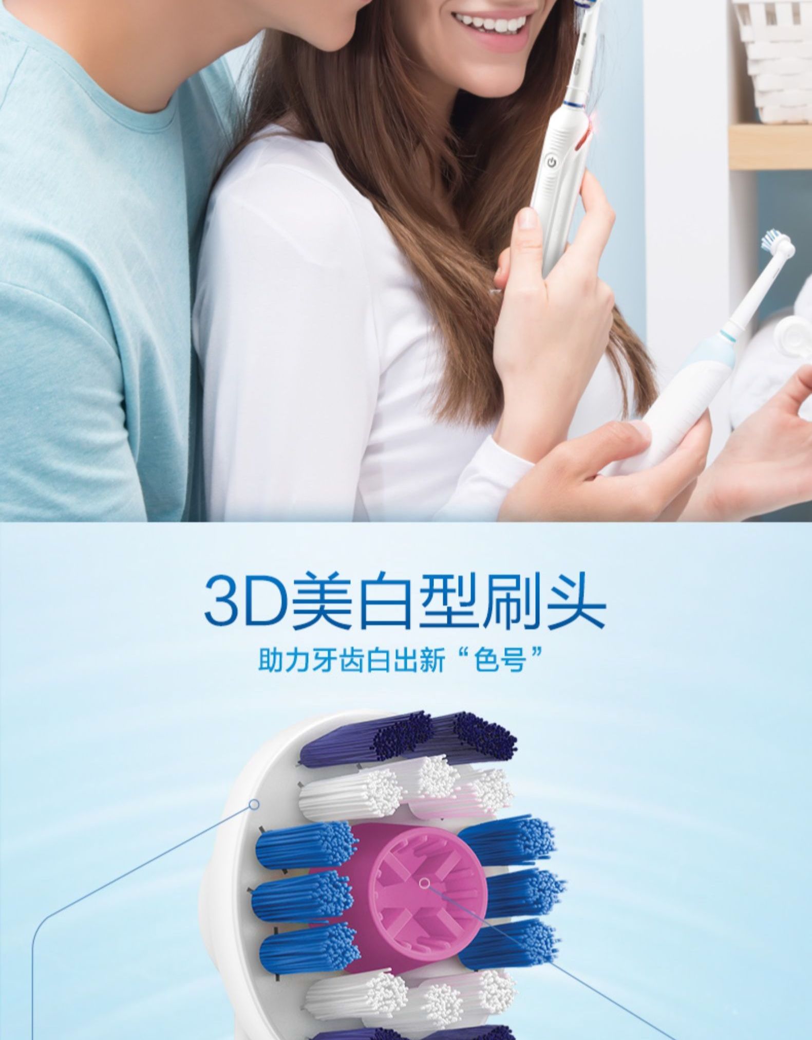 电动牙刷标杆 欧乐B P3000电动牙刷 图3