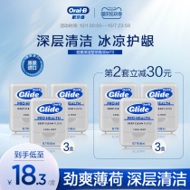 Oralb Ole B Dental floss box 40m * 3 Jinshuang dental floss portable adult model independent packaging 3 boxes