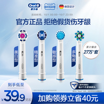 Oral-B Ele B adult electric toothbrush universal replacement toothbrush head combination Sonic small round head soft hair