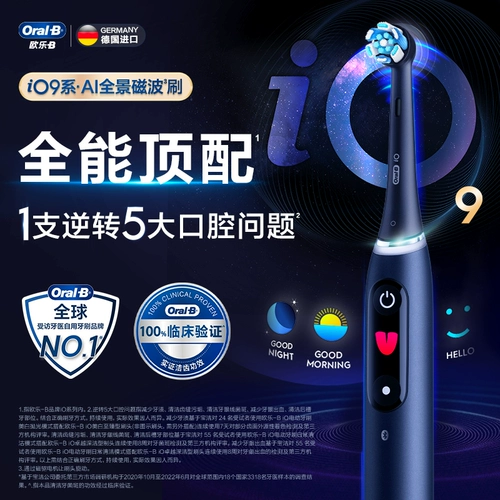 [Эксклюзивные преимущества для комнаты прямой трансляции] Электрическая зубная щетка Oral-B для взрослых, звуковой микрошок, умная Bluetooth-облачная щетка iO9