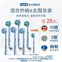 [1 бесплатно для 6 упаковок] Многоугольный X-образный *3 + Ультра-жареные волосы x-образные *3