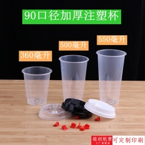 700ml500ml milk tea plastic injection cup thickened fruit tea cup Nanxue Xiaocuo tea with custom printing