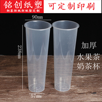 1000ml milk tea cup oversized fruit tea cup Disposable plastic cup Juice cup beverage cup High transparent injection cup