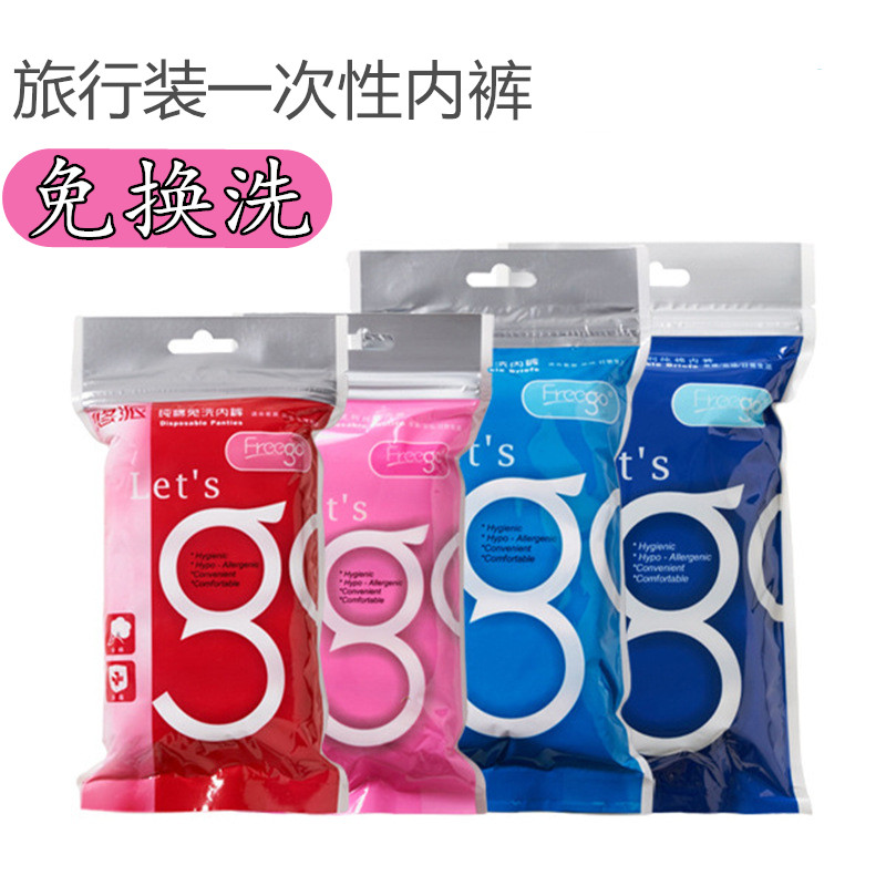 freego disposable underwear women's cotton sterile travel postpartum confinement supplies month underwear business trip 5