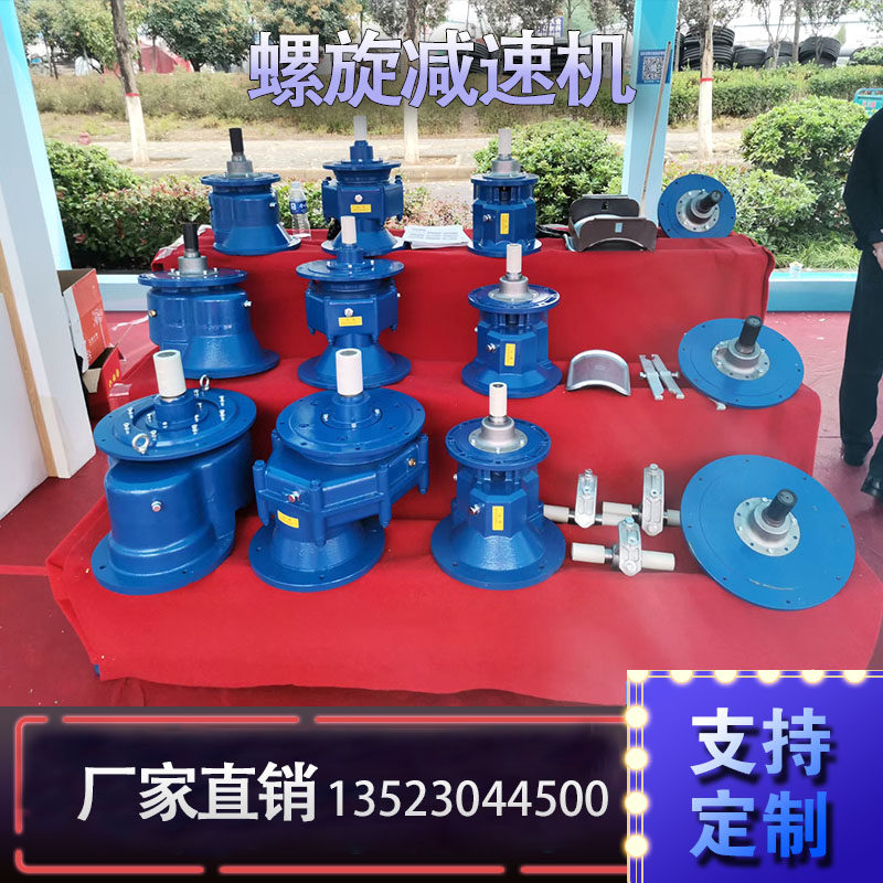 Screw Conveyor Special Reducer Dragon Speed Reducer Gear Gearbox Transmission Cement Screw Reducer