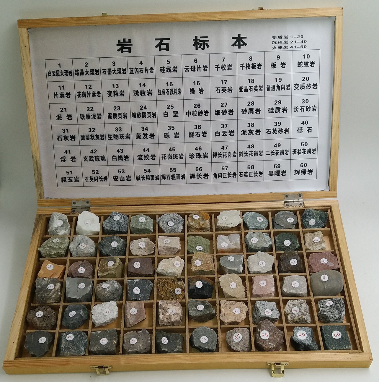 120种岩石标本两盒一套（60种一盒）地理地质标本