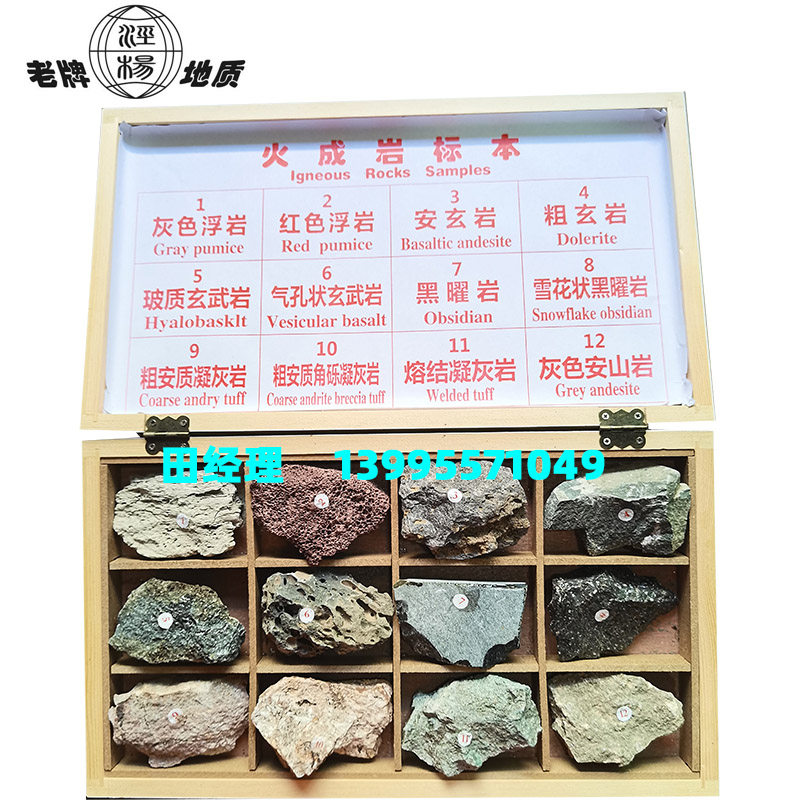 收藏级72种火成岩标本三大类岩石标本6x9cm