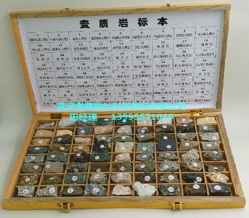 变质岩标本72种变质岩标本单木盒地质教学仪器
