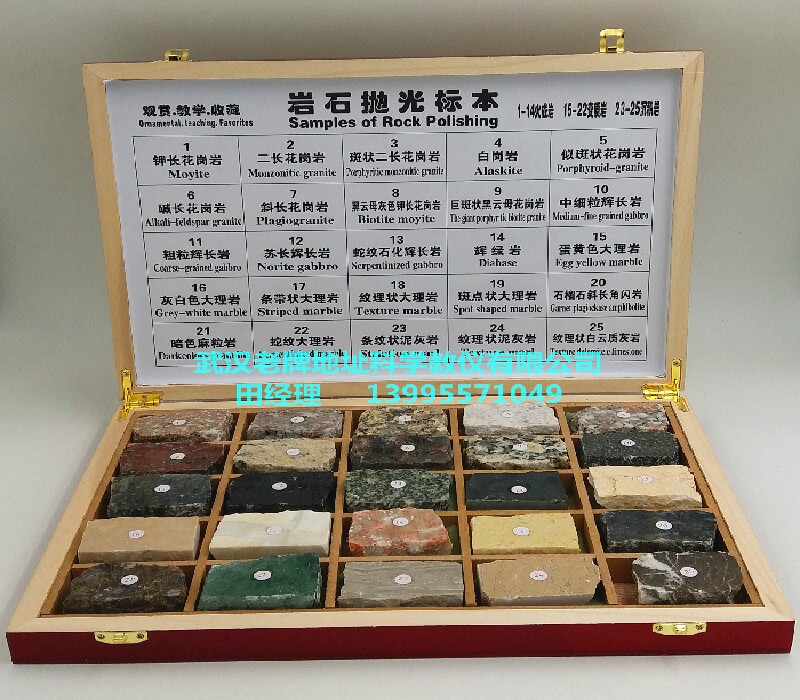 新款25种岩石抛光地质标本木盒精装~单体6*4cm地理地质教学仪器