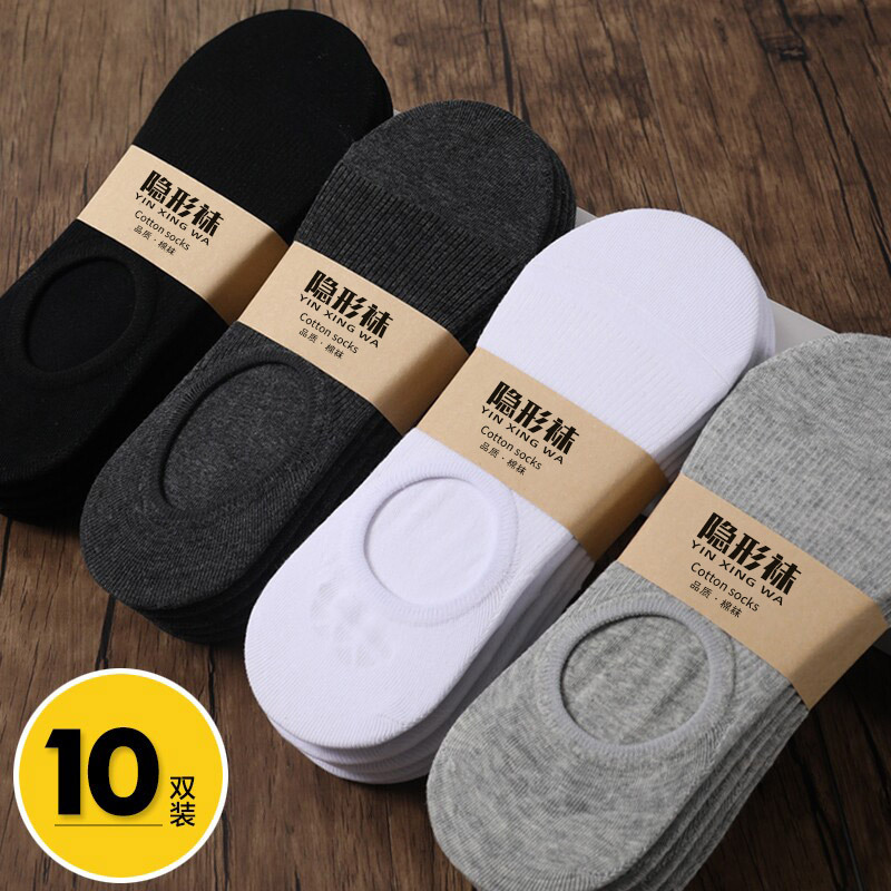 Men's Short Socks, Low-Cut Anti-Slip Invisible Socks, Silicone Non-Slip, Thin Breathable Summer Boat Socks ins Trendy