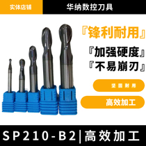 Xiamen Jinlu tungsten carbide two-edged ball end milling cutter SP210-B2 hardening and efficient processing