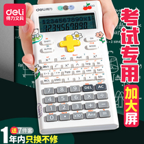 The Right-hand Science Calculator Students Use Gaokao Function Computer One-Build Examination Special Large Screen Statistic Multifunction College Student Competition Accounting Note machine junior high school students examination and research II building number